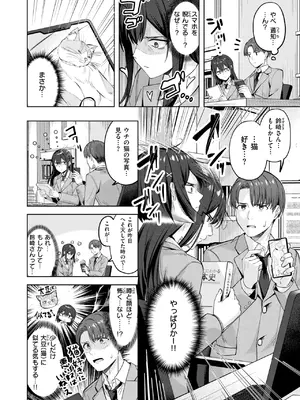 COMIC 快楽天ビースト 2025年4月号 [DL版]_126