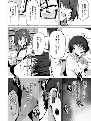 COMIC 快楽天ビースト 2025年4月号 [DL版]_174