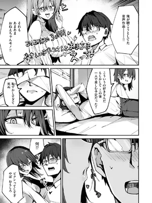 COMIC 快楽天ビースト 2025年4月号 [DL版]_173