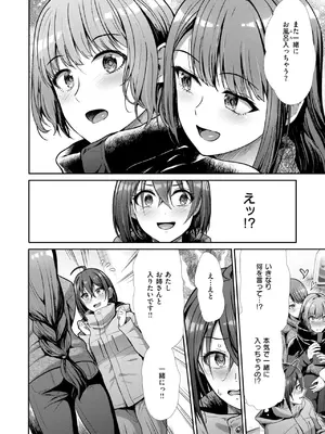 COMIC 快楽天ビースト 2025年4月号 [DL版]_240