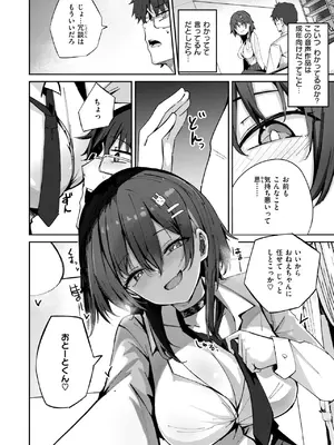 COMIC 快楽天ビースト 2025年4月号 [DL版]_176