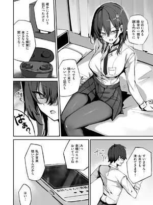 COMIC 快楽天ビースト 2025年4月号 [DL版]_168