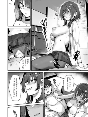 COMIC 快楽天ビースト 2025年4月号 [DL版]_182
