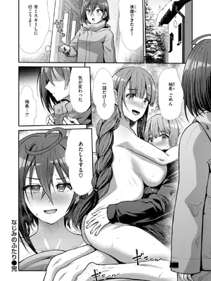 COMIC 快楽天ビースト 2025年4月号 [DL版]_264