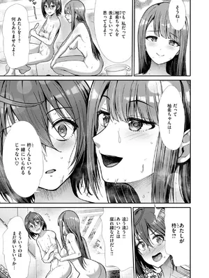 COMIC 快楽天ビースト 2025年4月号 [DL版]_243