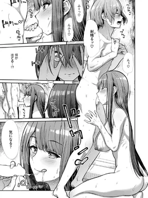 COMIC 快楽天ビースト 2025年4月号 [DL版]_251