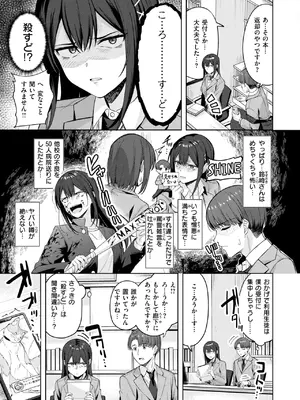 COMIC 快楽天ビースト 2025年4月号 [DL版]_125