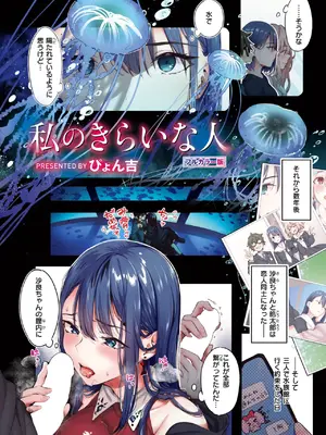 COMIC 快楽天ビースト 2025年4月号 [DL版]_266