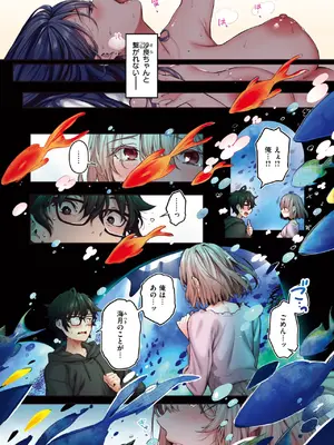 COMIC 快楽天ビースト 2025年4月号 [DL版]_290