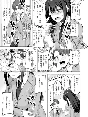 COMIC 快楽天ビースト 2025年4月号 [DL版]_131