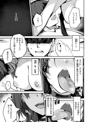 COMIC 快楽天ビースト 2025年4月号 [DL版]_177
