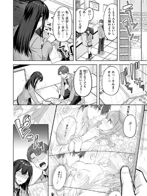COMIC 快楽天ビースト 2025年4月号 [DL版]_130