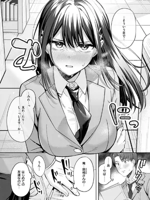 COMIC 快楽天ビースト 2025年4月号 [DL版]_132