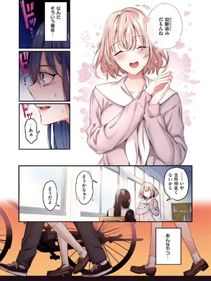 COMIC 快楽天ビースト 2025年4月号 [DL版]_269