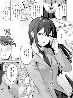 COMIC 快楽天ビースト 2025年4月号 [DL版]_129
