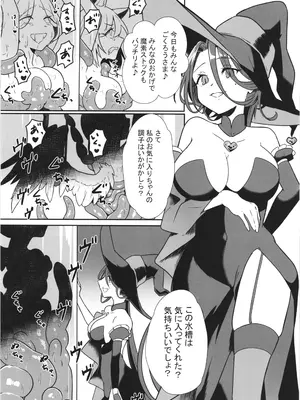 [ななおちゃんらぼ (七百はじめ)] 魔女の快楽研究所_36