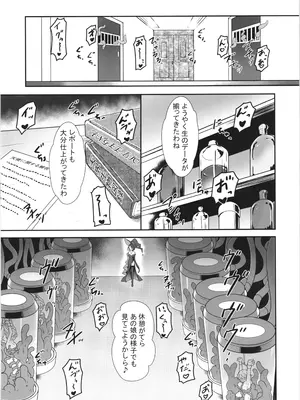 [ななおちゃんらぼ (七百はじめ)] 魔女の快楽研究所_35