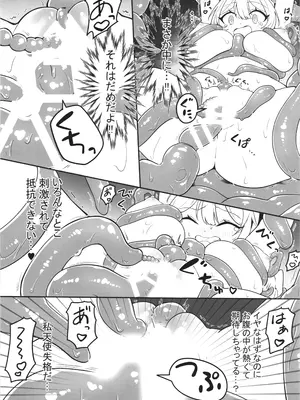 [ななおちゃんらぼ (七百はじめ)] 魔女の快楽研究所_19