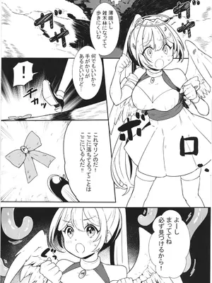 [ななおちゃんらぼ (七百はじめ)] 魔女の快楽研究所_04
