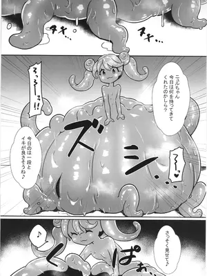 [ななおちゃんらぼ (七百はじめ)] 魔女の快楽研究所_38