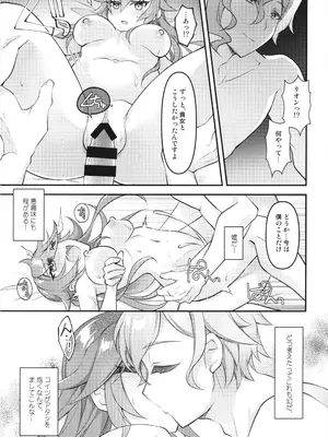 [おいでませ月蝕堂 (白夜ゆう)] 赫灼、悪夢に沈む_17