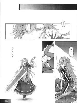 [おいでませ月蝕堂 (白夜ゆう)] 赫灼、悪夢に沈む_24