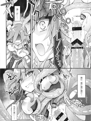 [おいでませ月蝕堂 (白夜ゆう)] 赫灼、悪夢に沈む_12
