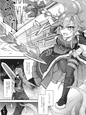 [おいでませ月蝕堂 (白夜ゆう)] 赫灼、悪夢に沈む_05
