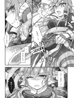 [おいでませ月蝕堂 (白夜ゆう)] 赫灼、悪夢に沈む_06