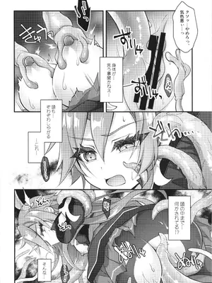 [おいでませ月蝕堂 (白夜ゆう)] 赫灼、悪夢に沈む_10