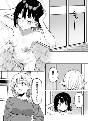 [MM] 同居エルフ お風呂回 前編