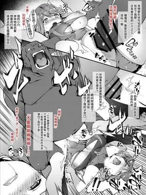 [橘由宇] ホムラ敗北セカンド (ゼノブレイド2) [黎欧出资汉化]_03