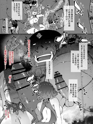 [橘由宇] ホムラ敗北セカンド (ゼノブレイド2) [黎欧出资汉化]_08