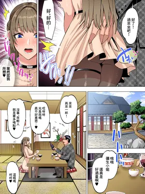 [すいのせ] お嬢様はお下品なセックスがお好みです 2｜千金大小姐卻喜歡下流放蕩的做愛 2 [中国翻訳]_10