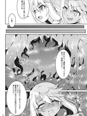 [夜の勉強会 (ふみひろ)] イリヤとクロの触手本続き_06