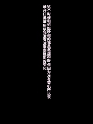 [ツン堂] 僕の大好きなお姉ちゃんが同級生のペットになった話 [中国翻訳]_048