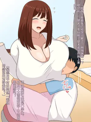 [ツン堂] 僕の大好きなお姉ちゃんが同級生のペットになった話 [中国翻訳]_011