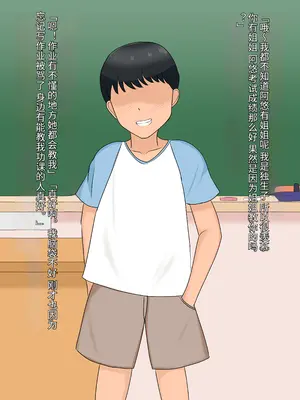 [ツン堂] 僕の大好きなお姉ちゃんが同級生のペットになった話 [中国翻訳]_003