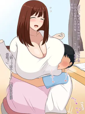 [ツン堂] 僕の大好きなお姉ちゃんが同級生のペットになった話 [中国翻訳]_016