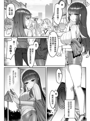 [炎舞堂 (炎舞)] 『束縛』の強いふたなり彼女と好きなだけ♡ [蜜汁丝袜去码]_02