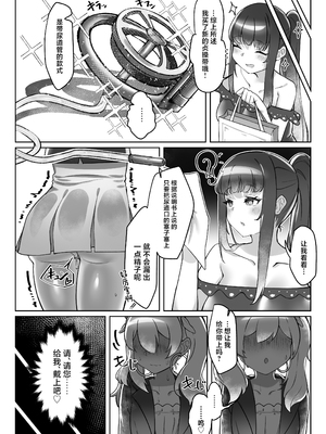[炎舞堂 (炎舞)] 『束縛』の強いふたなり彼女と好きなだけ♡ [蜜汁丝袜去码]_33