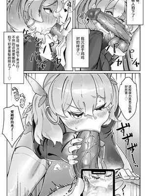 [炎舞堂 (炎舞)] 『束縛』の強いふたなり彼女と好きなだけ♡ [蜜汁丝袜去码]_13