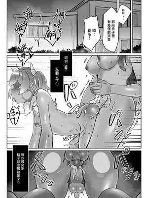 [炎舞堂 (炎舞)] 『束縛』の強いふたなり彼女と好きなだけ♡ [蜜汁丝袜去码]_22