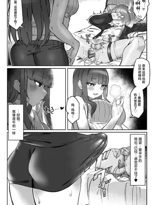 [炎舞堂 (炎舞)] 『束縛』の強いふたなり彼女と好きなだけ♡ [蜜汁丝袜去码]_09