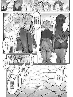 [炎舞堂 (炎舞)] 『束縛』の強いふたなり彼女と好きなだけ♡ [蜜汁丝袜去码]_05