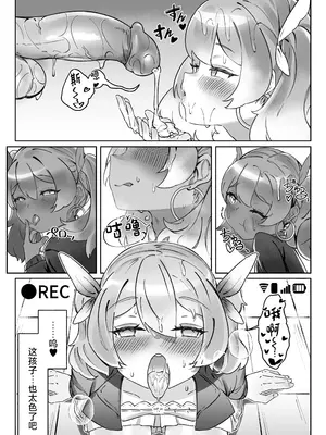 [炎舞堂 (炎舞)] 『束縛』の強いふたなり彼女と好きなだけ♡ [蜜汁丝袜去码]_15