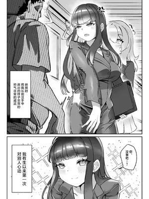 [炎舞堂 (炎舞)] 『束縛』の強いふたなり彼女と好きなだけ♡ [蜜汁丝袜去码]_18