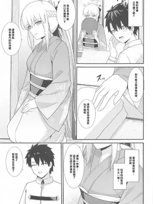 (C105) [ナツザメ] モルガン陛下と温泉旅館♡ (Fate／Grand Order) [中国翻訳]_04