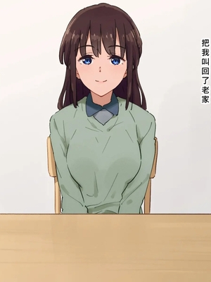 [ミゲンピ (佐藤そちか)] 弟の嫁を眠らせて托卵しました [MacTL個人翻譯]_02