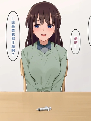 [ミゲンピ (佐藤そちか)] 弟の嫁を眠らせて托卵しました [MacTL個人翻譯]_07
